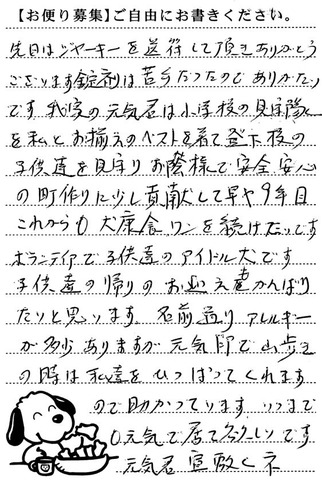 元気 画像1