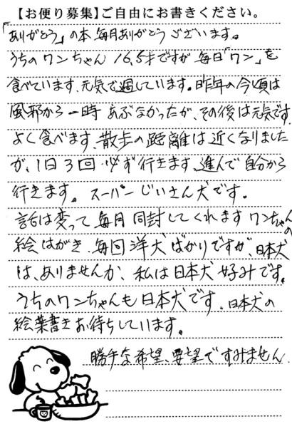 礼くん 画像1