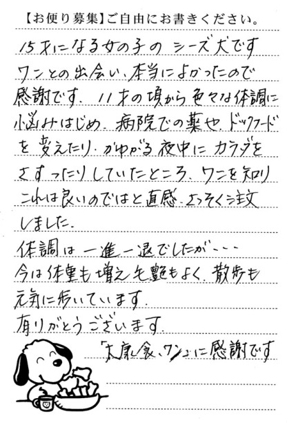 チャコ 画像1