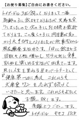 モモコ 画像1