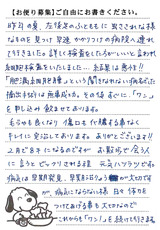 こすけ 画像1