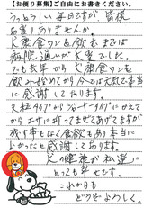 タロー 画像1