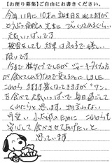小太郎 画像1