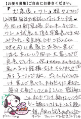 ネネ 画像1