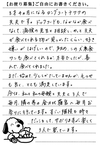天天 画像1