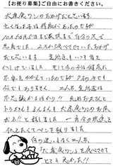 るんるん 画像1