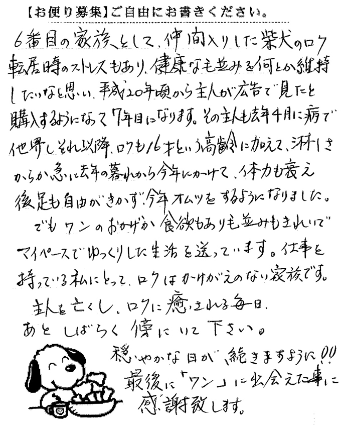 ロク 画像1