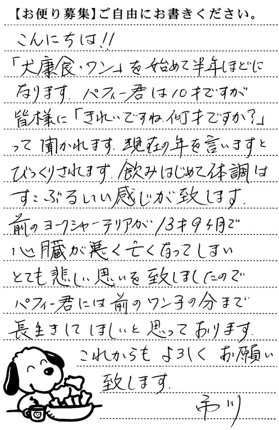 パフィー 画像2