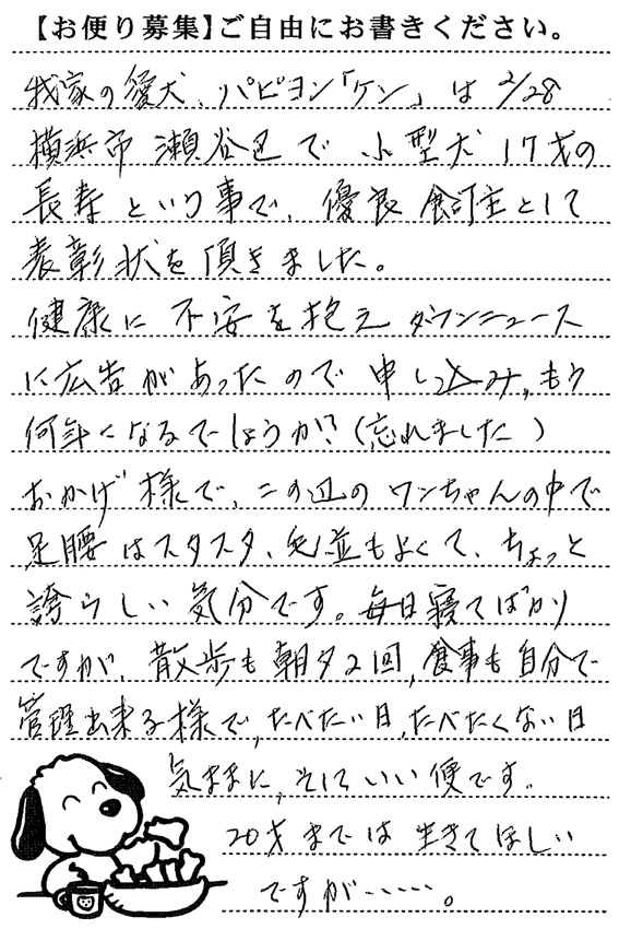 ケン 画像1