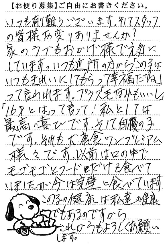 ラブ 画像1