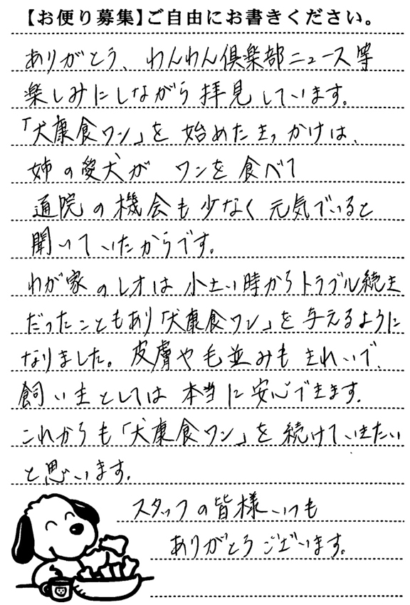 レオ 画像2