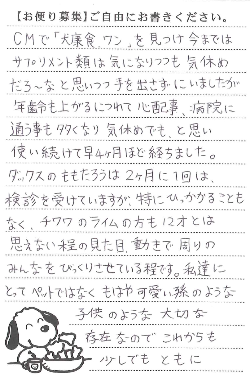 ももたろう 画像1