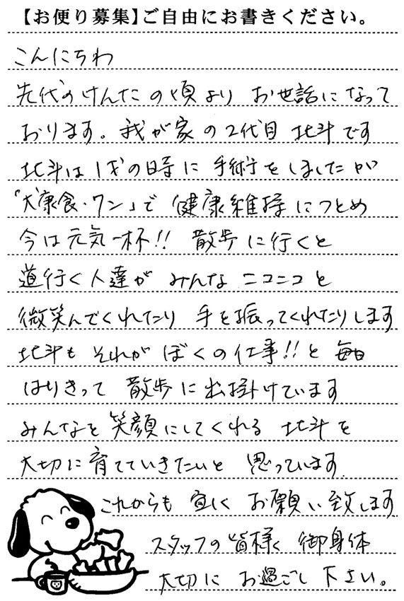 北斗 画像1