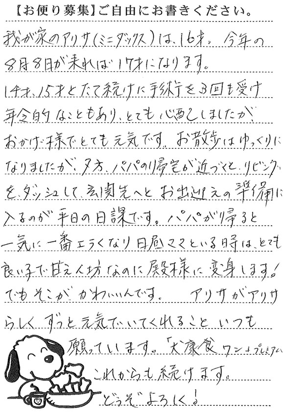 アリサ 画像2