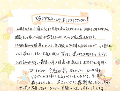 るう 画像1
