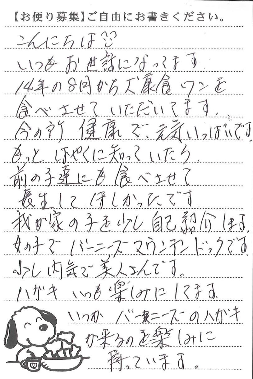 ナツ 画像1