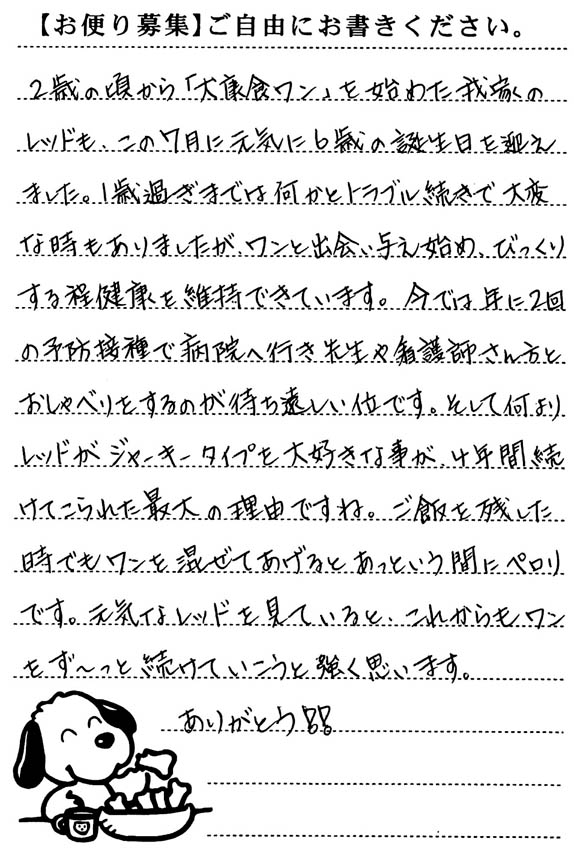 レッド 画像1