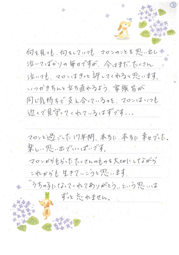 マロン 画像2